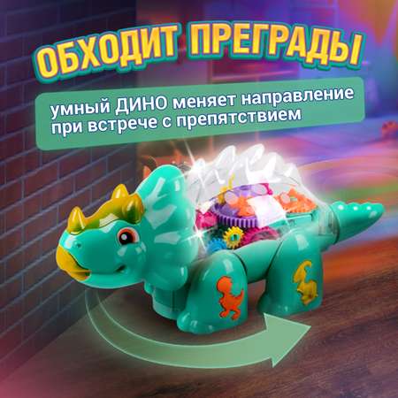 Динозавр 1TOY Движок