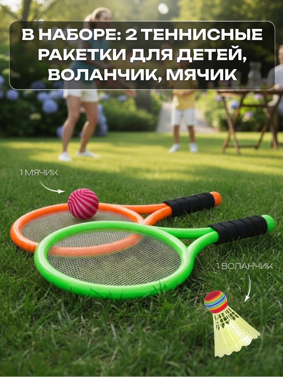 Теннис Veld Co - фото 5