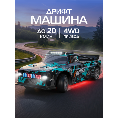 Автомобиль РУ AUTODRIVE 1:16