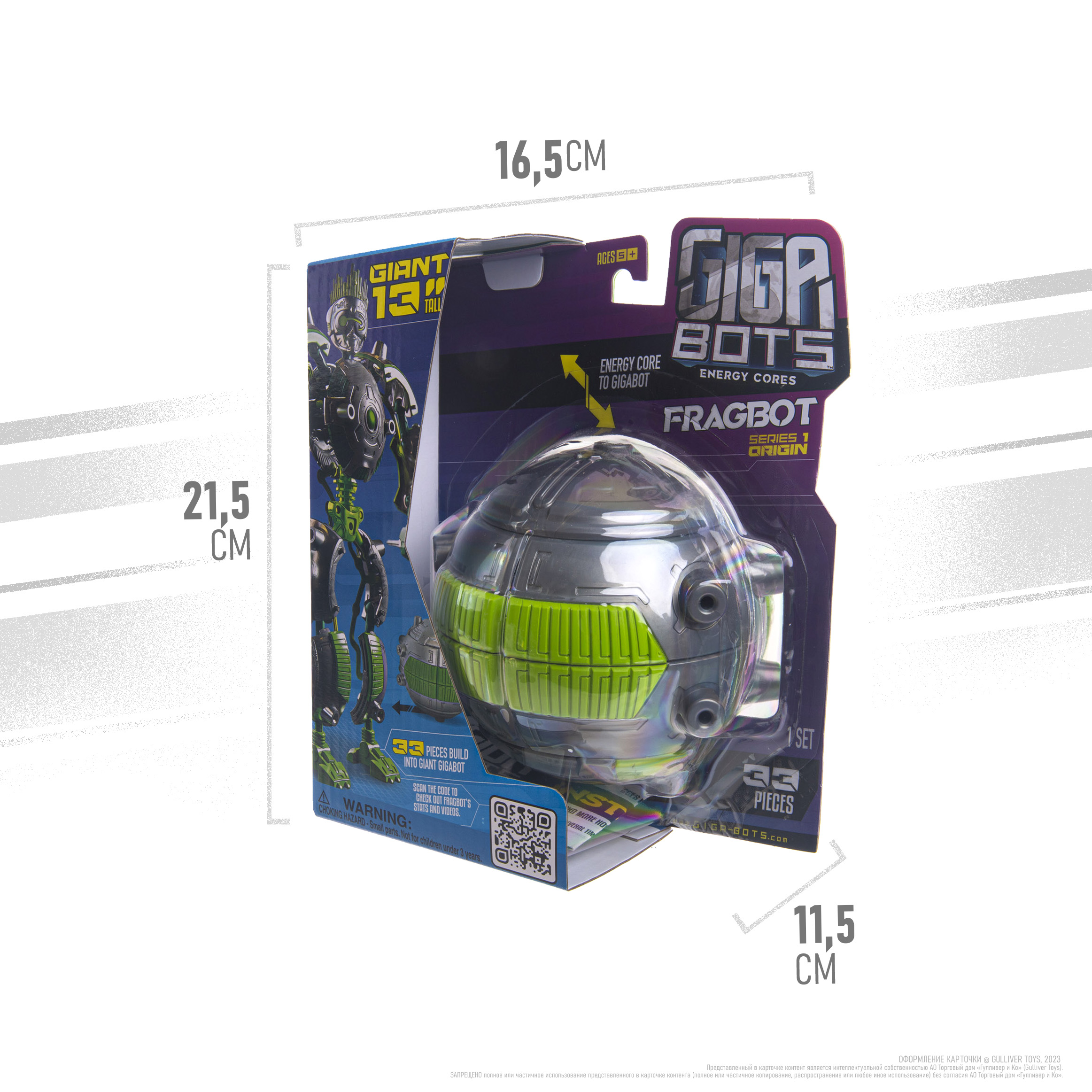 Фигурка GIGA BOTS Робот Энергия-ФрагБот - фото 11