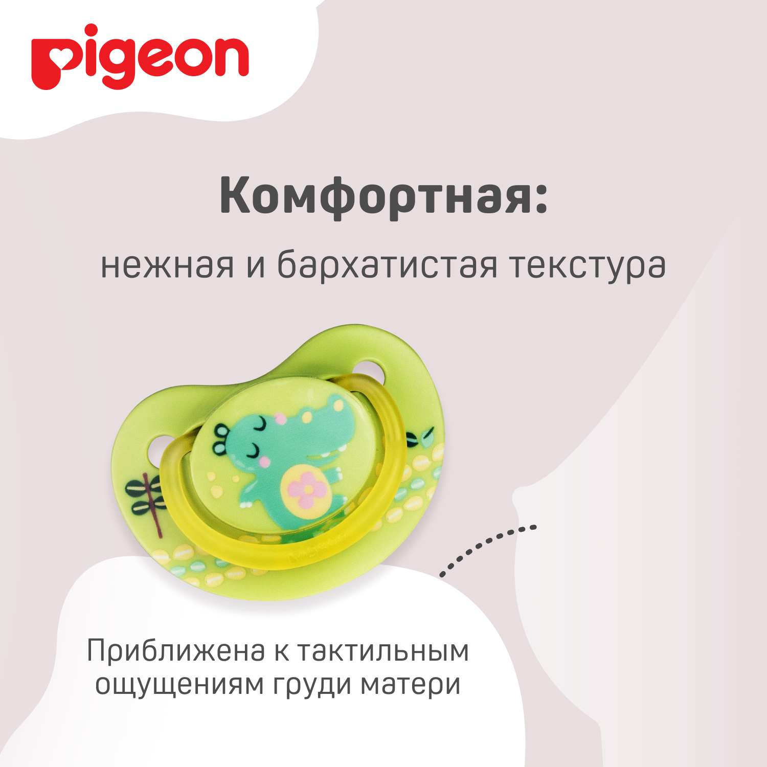 Пустышка Pigeon силикон ортодонтическая от 3 мес. 1 шт. - фото 7