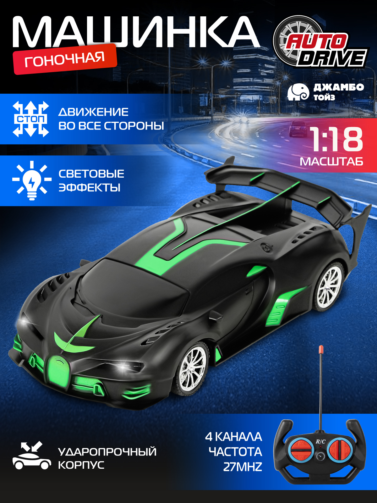 Автомобиль РУ AUTODRIVE Гоночный 1:18 - фото 2