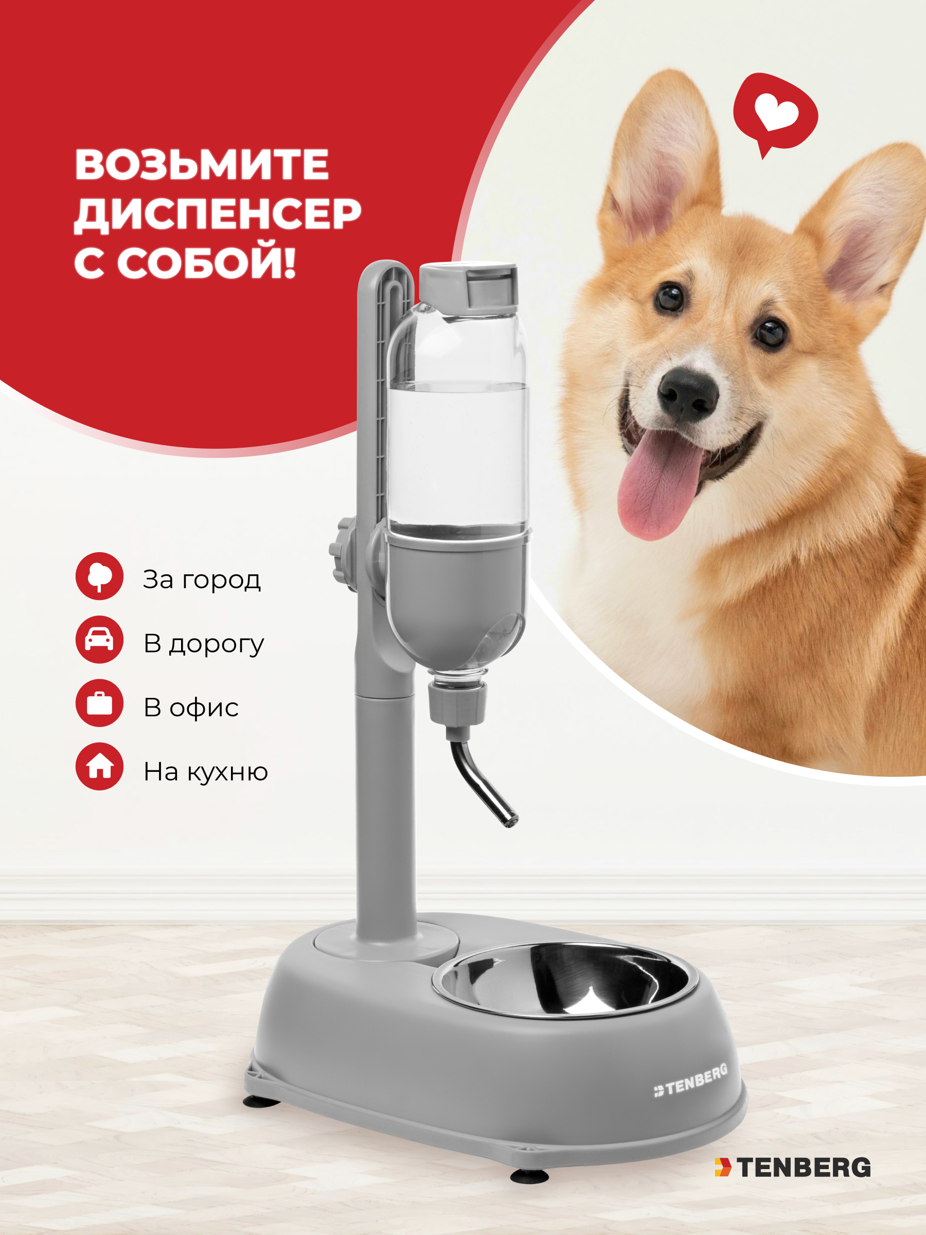 Поилка для собак Сухие усы TENBERG Water Dispenser MAX Grey - фото 8