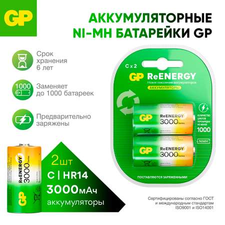 Набор аккумуляторов GP -