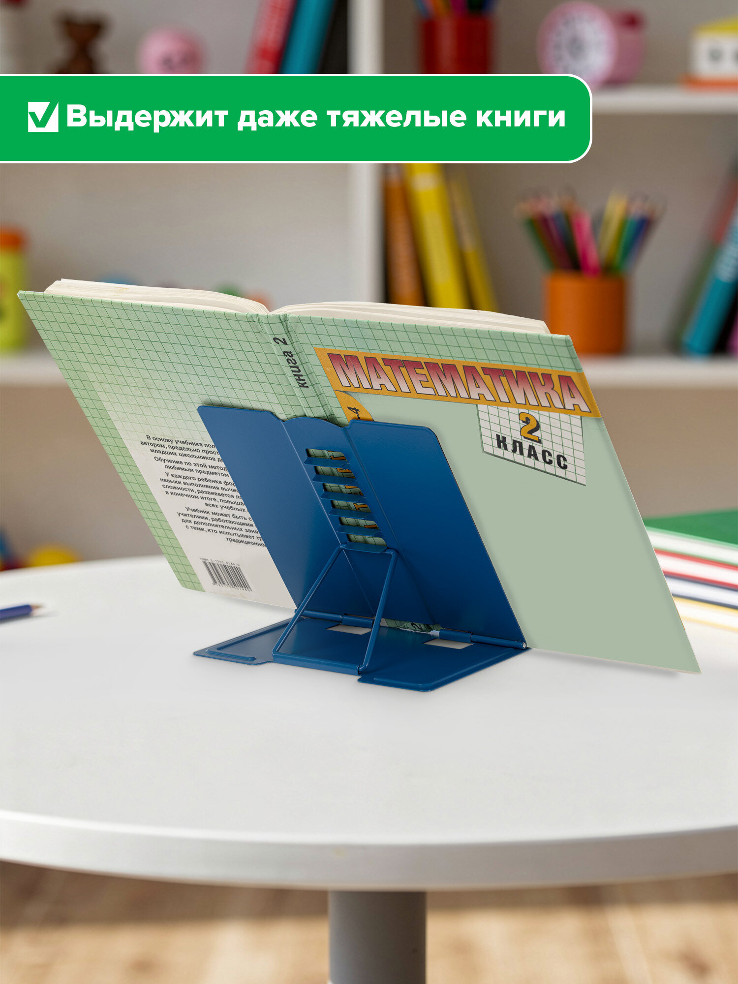 Подставка для книг Brauberg - фото 5