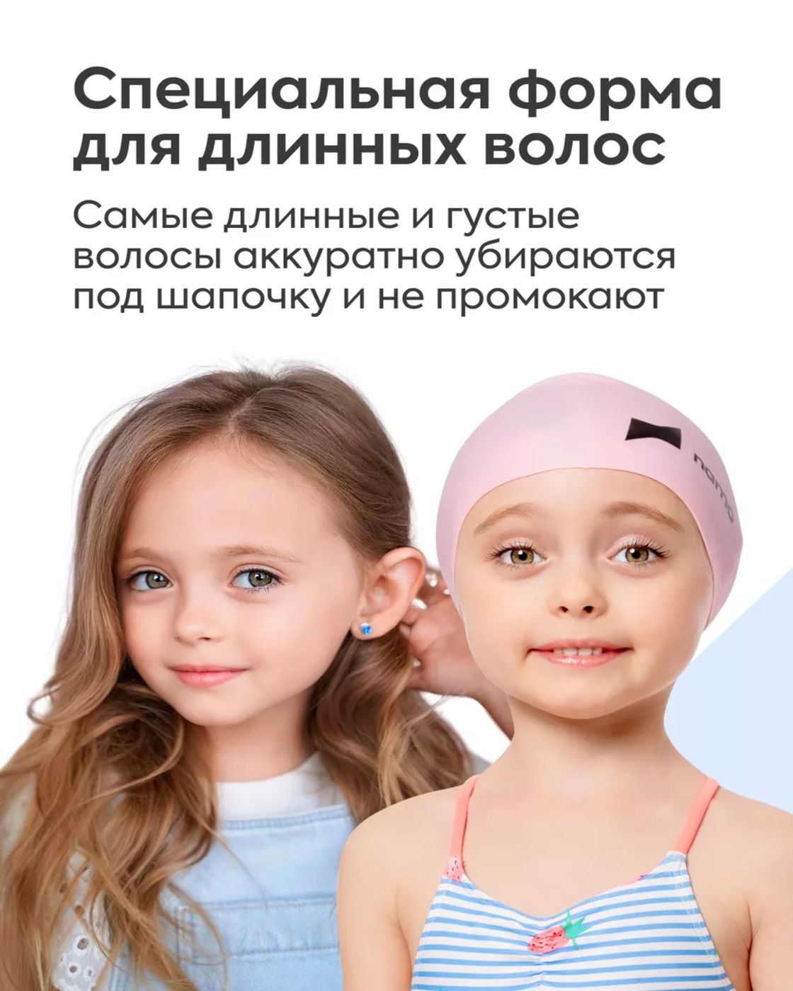 Шапочка для плавания Namo для длинных волос - фото 2
