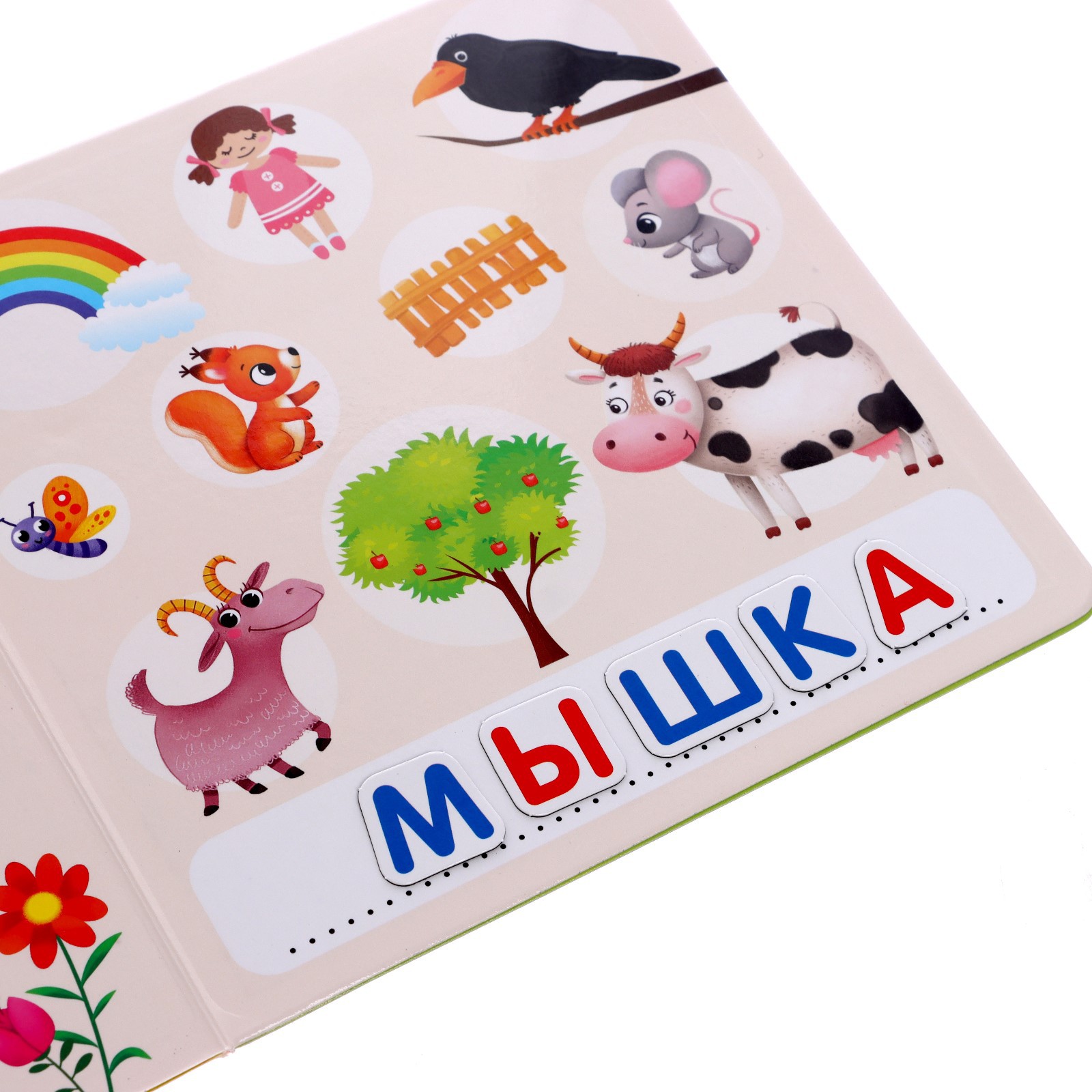 Настольная игра Буква-ленд - фото 5