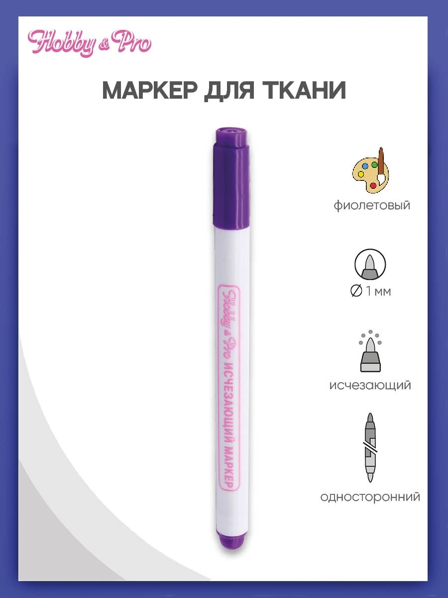 Маркеры Hobby Pro 1 цв. - фото 1