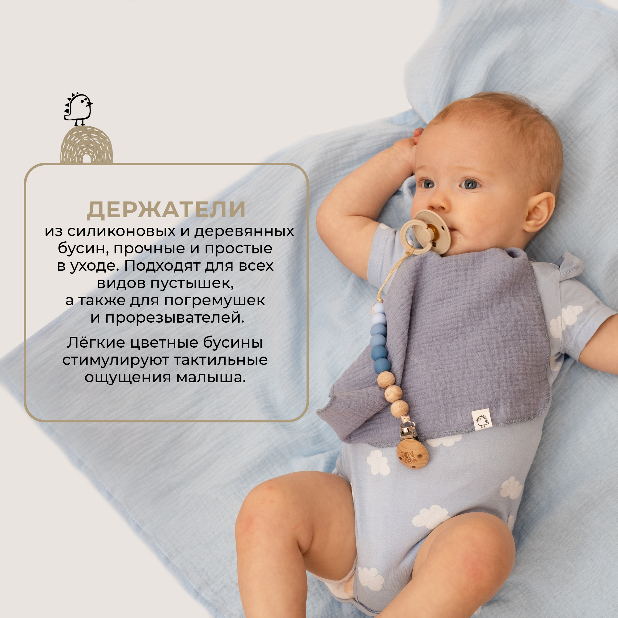 Клипса для пустышки BUBA KIDS - фото 6
