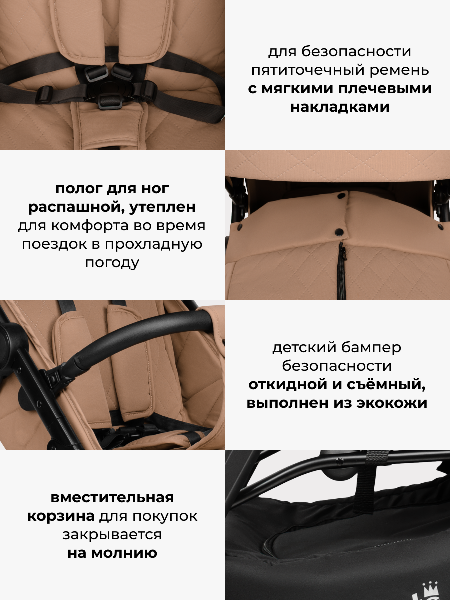 Коляска прогулочная Costa Вита бежевый - фото 6