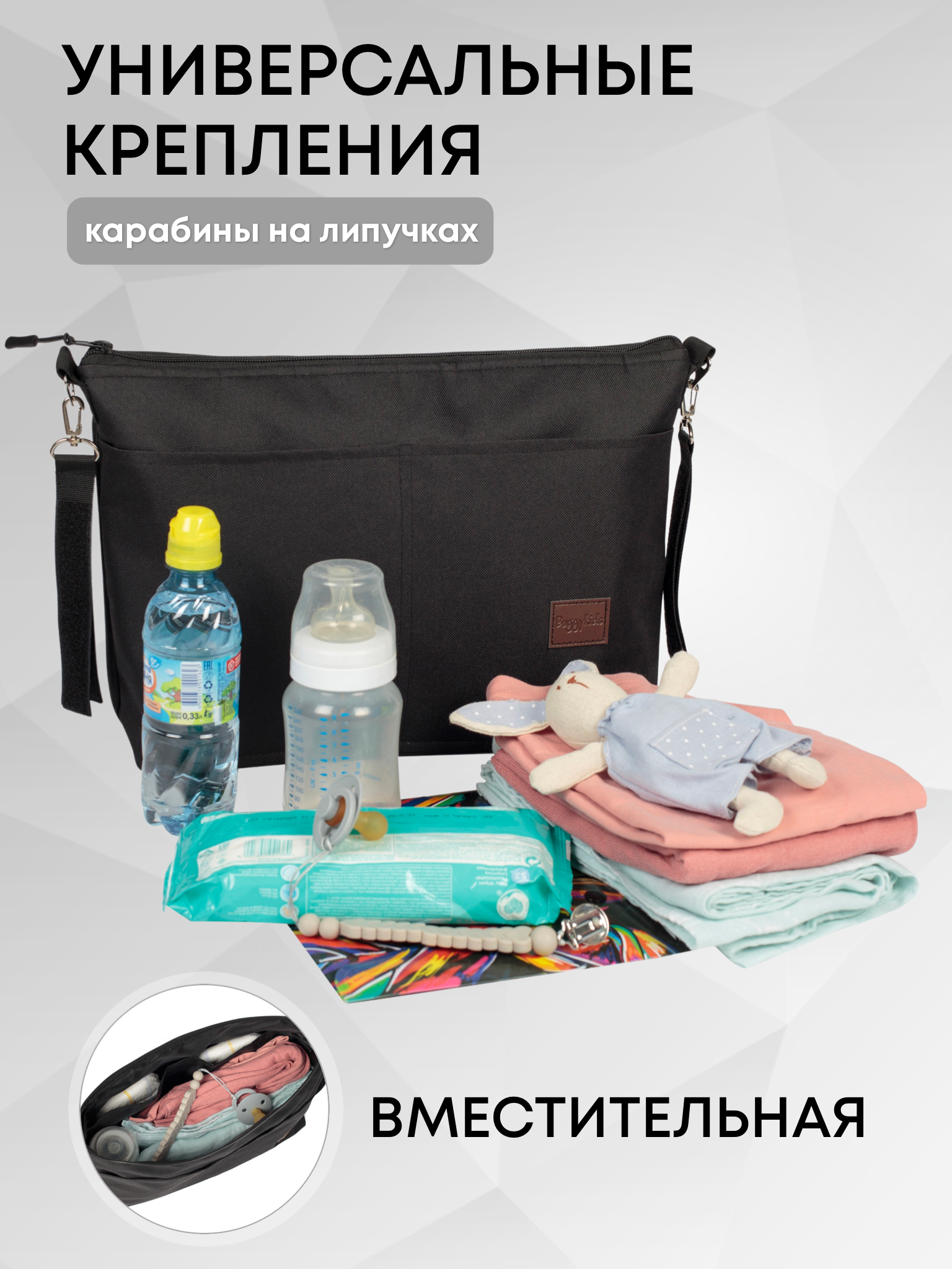 Сумка Buggykids органайзер на коляску черный черный - фото 3