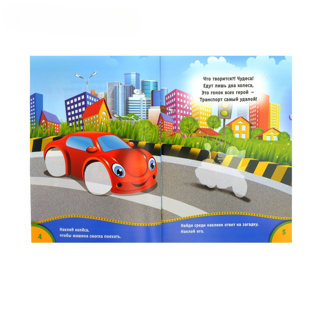 Набор Буква-ленд книжек с наклейками - фото 3