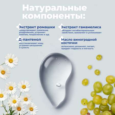 Гель toutes peaux для чувствительной кожи