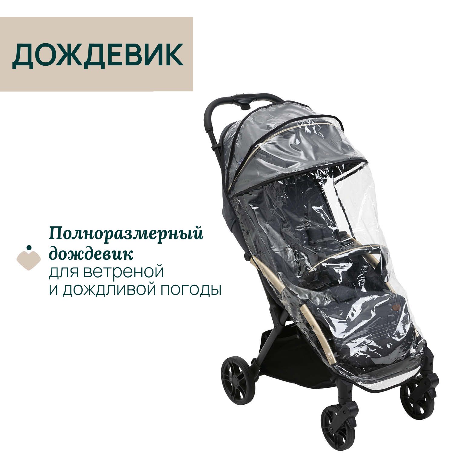 Коляска прогулочная Chicco Goody XPlus черный - фото 13