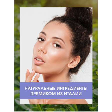 Гигиеническая помада I PROVENZALI