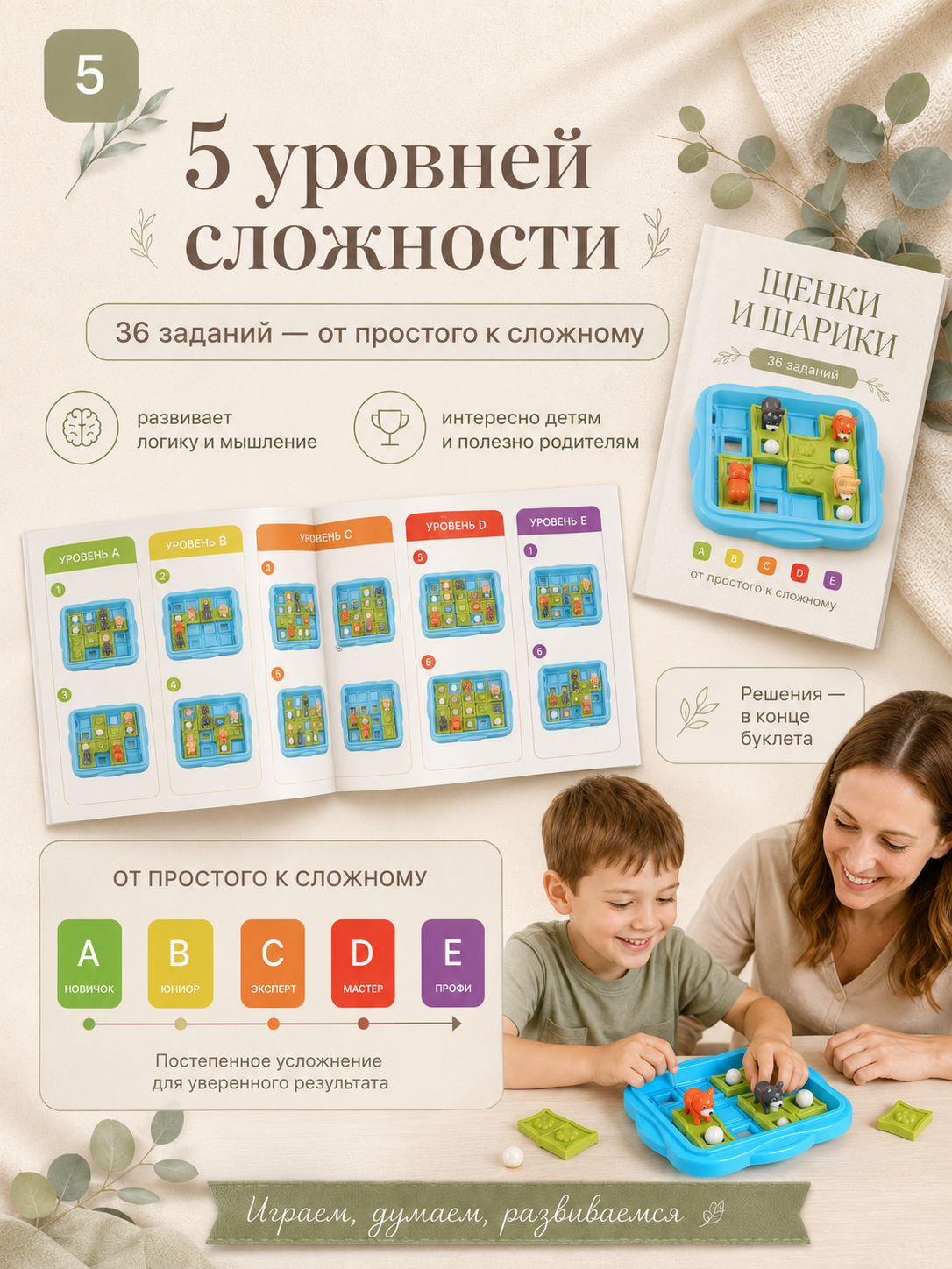 Настольная игра MyMoon - фото 5