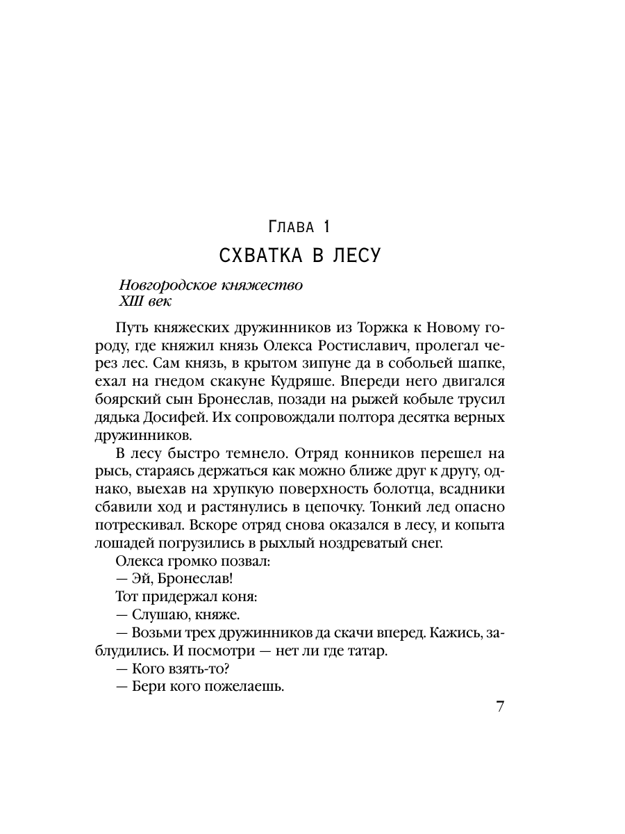 Книга Эксмо Девушка из тихого омута - фото 3