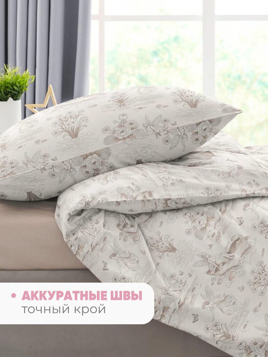 Комплект постельного белья Ночь Нежна полутораспальный 3 предм. - фото 7