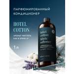 Кондиционер SEPTIVIT NOIR HOME Hotel Cotton 1 л