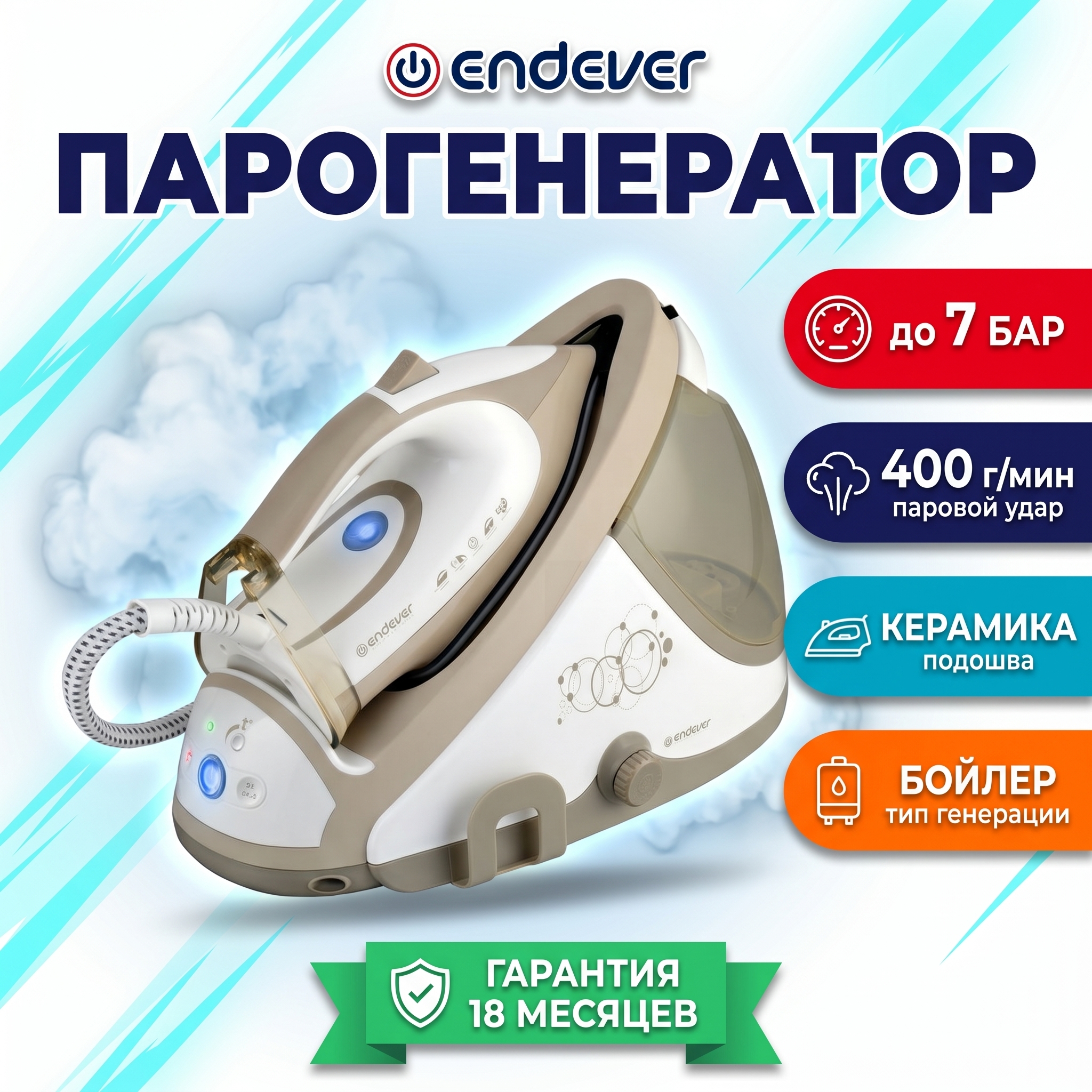 Парогенератор с бойлером ENDEVER Delta-400 - фото 11