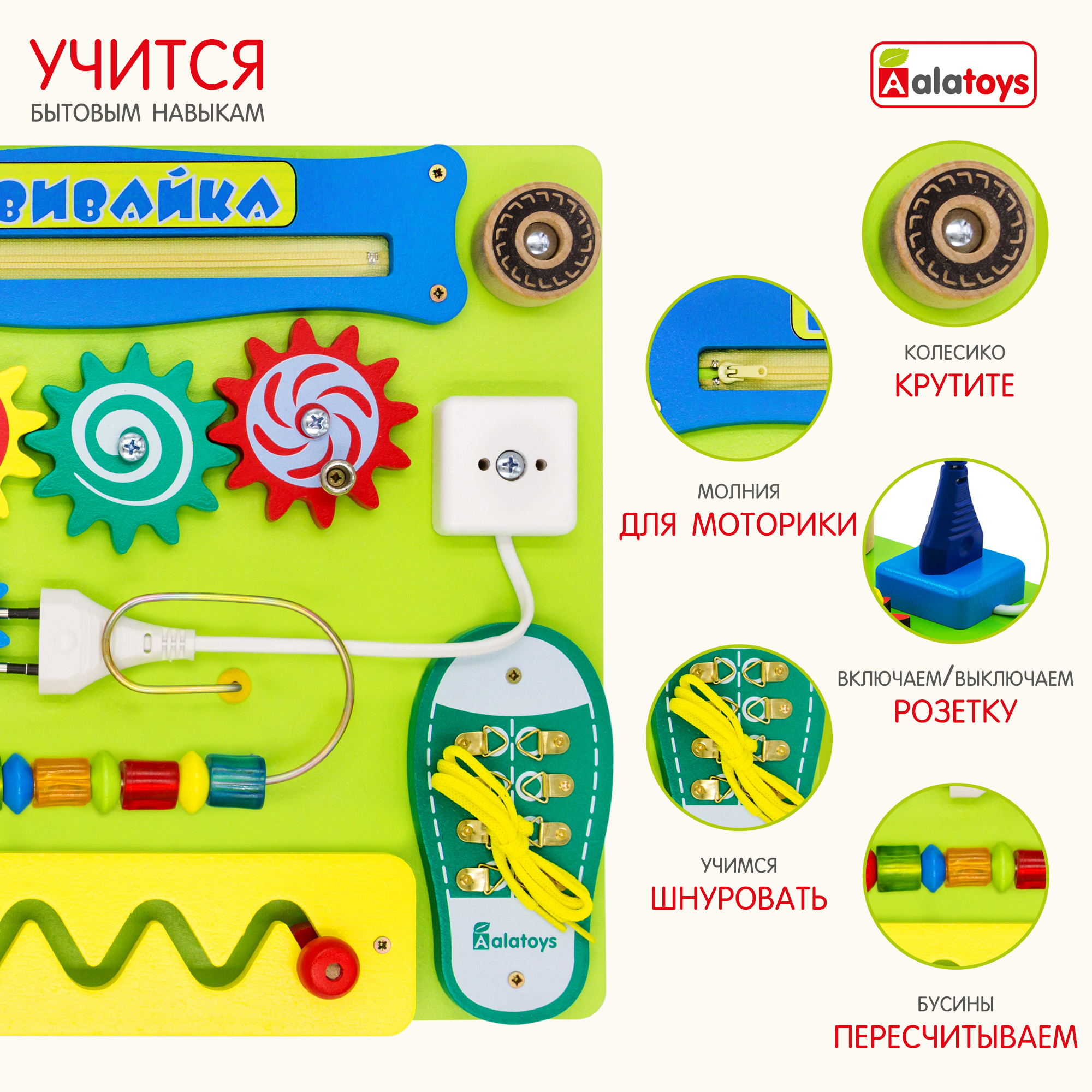 Игрушка Alatoys бизиборд - фото 10