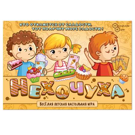 Настольная игра Нескучные игры Нехочуха