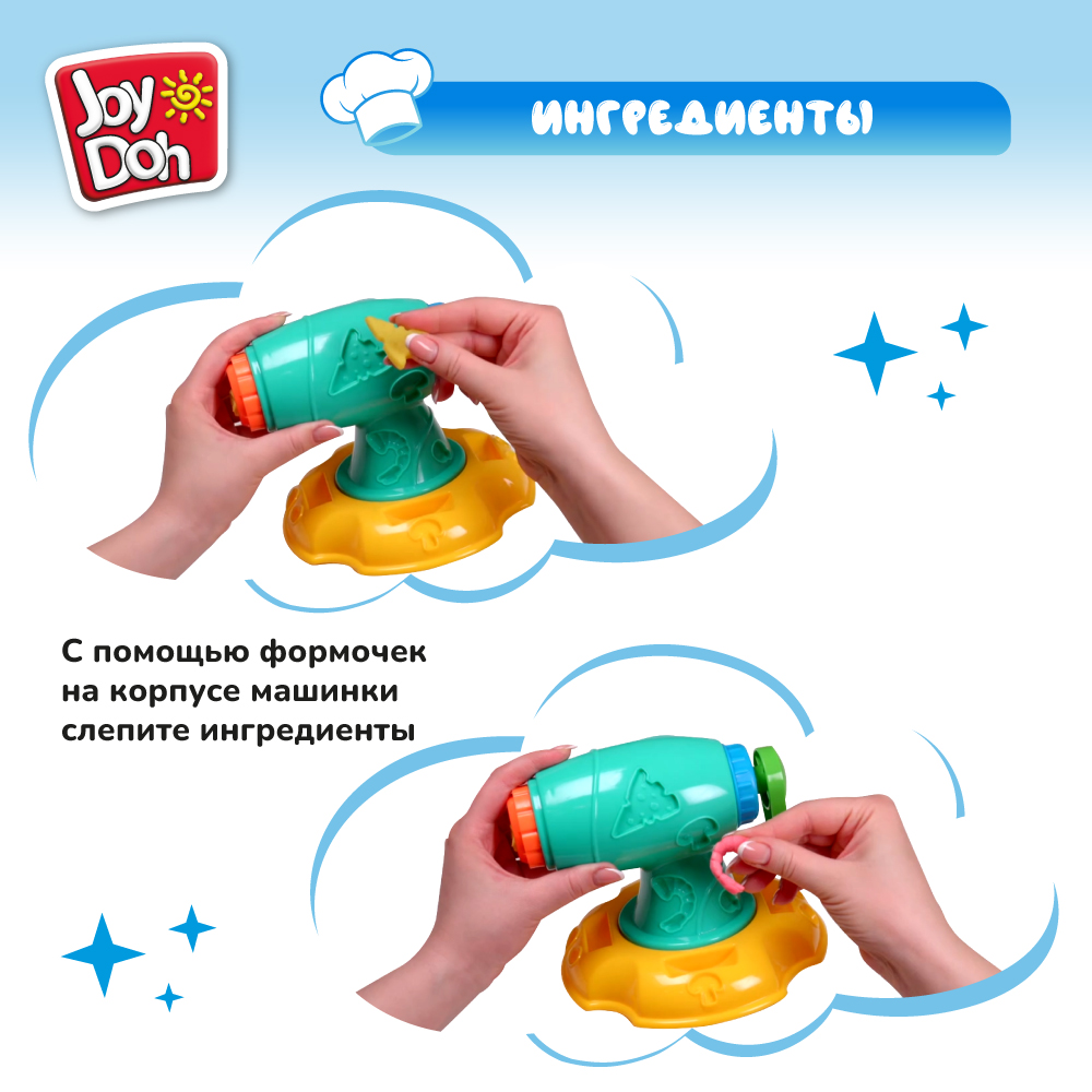 Масса для лепки Joy-Doh - фото 6