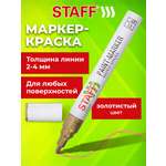 Маркеры Staff перманентные