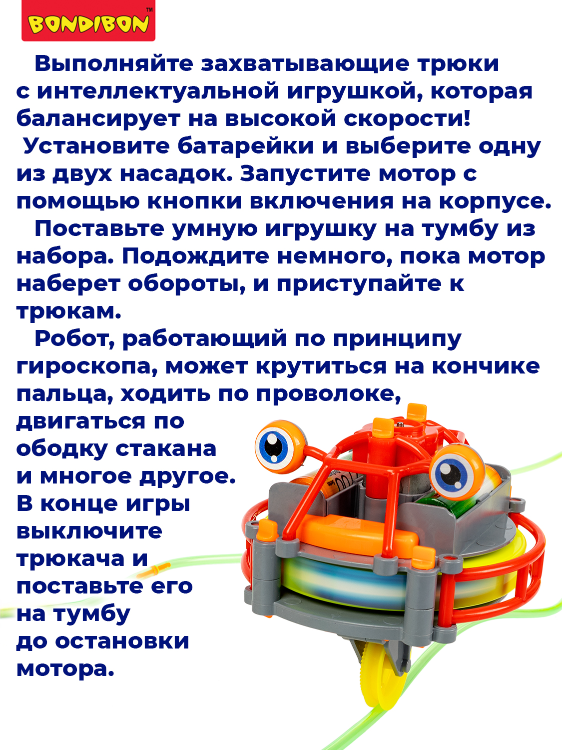 Конструктор Bondibon Робототехника Робот Трюкач - фото 11