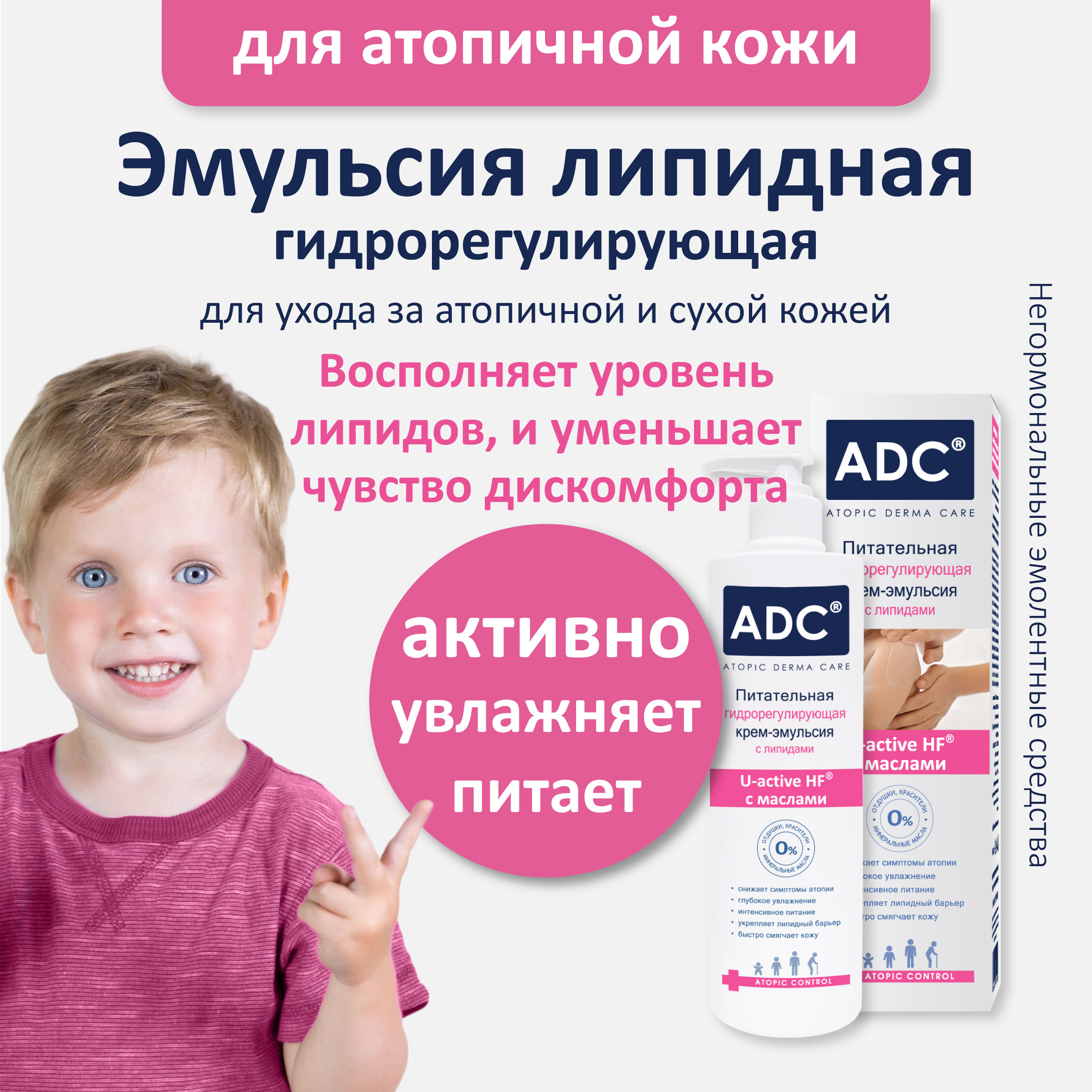 Крем ADC питательная гидрорегулирующая - фото 2