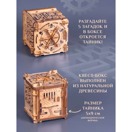 Настольная игра iDVENTURE Квест