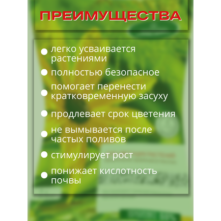 Удобрение осеннее Сельхозтрест Для цветущих растений 3 кг