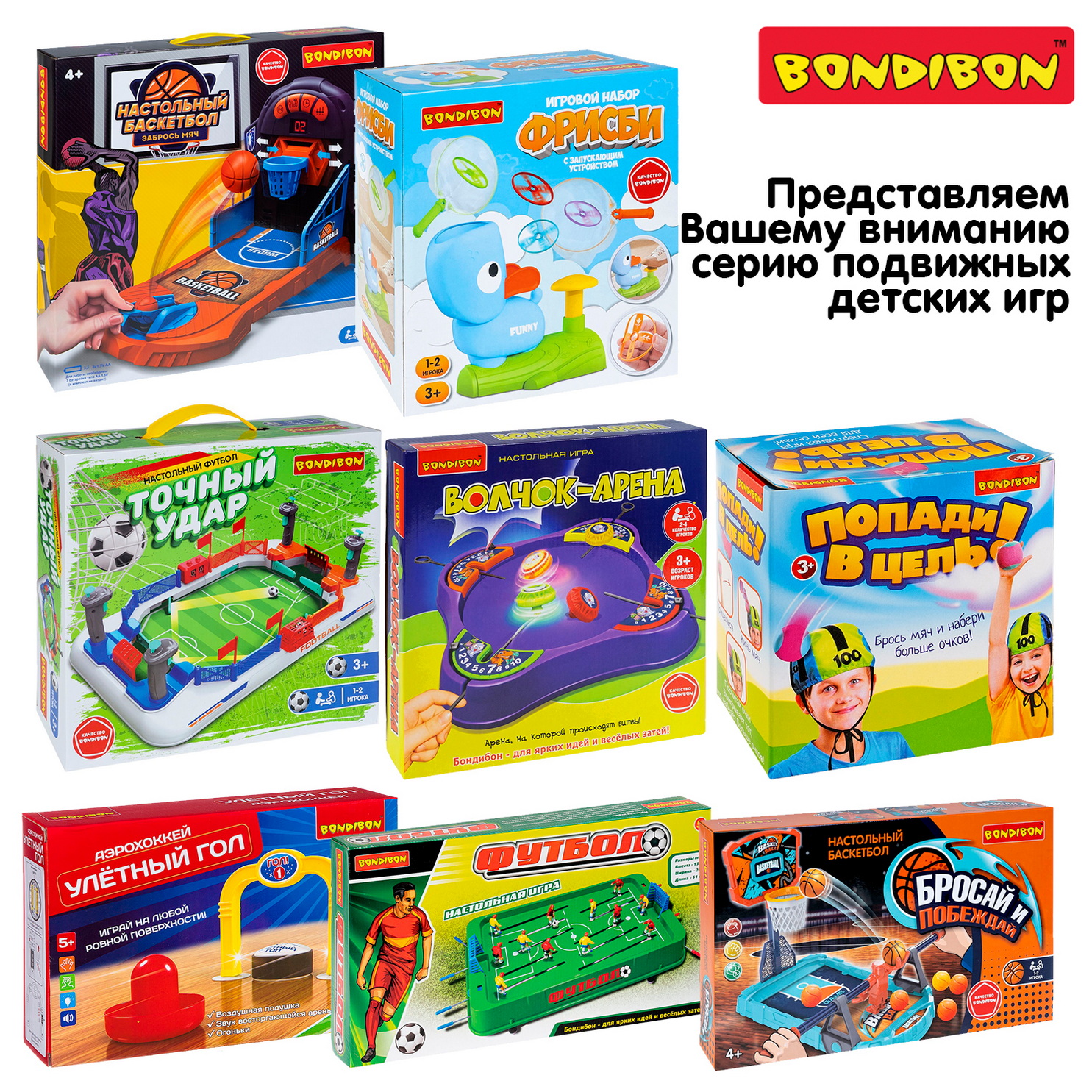 Настольная игра Bondibon БАСКЕТБОЛ ОДНОЙ РУКОЙ - фото 9