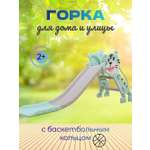 Горка Perfetto Sport Тигрёнок ps-038-m цвет ментоловый