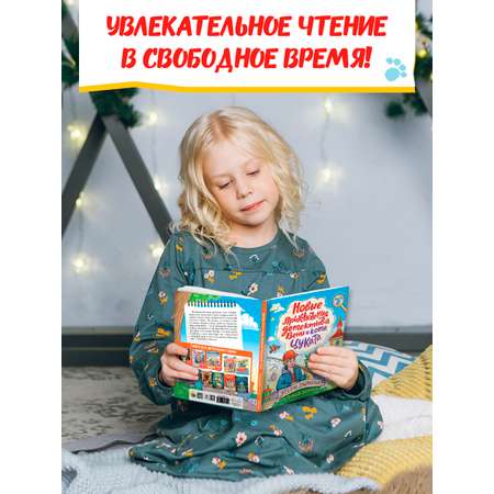 Книга Проф-Пресс детский детектив. Новые приключения детектива Вени и кота Цуката