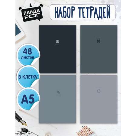 Общая тетрадь ПАНДАРОГ клетка 48 лист. 4 шт. в ассортименте