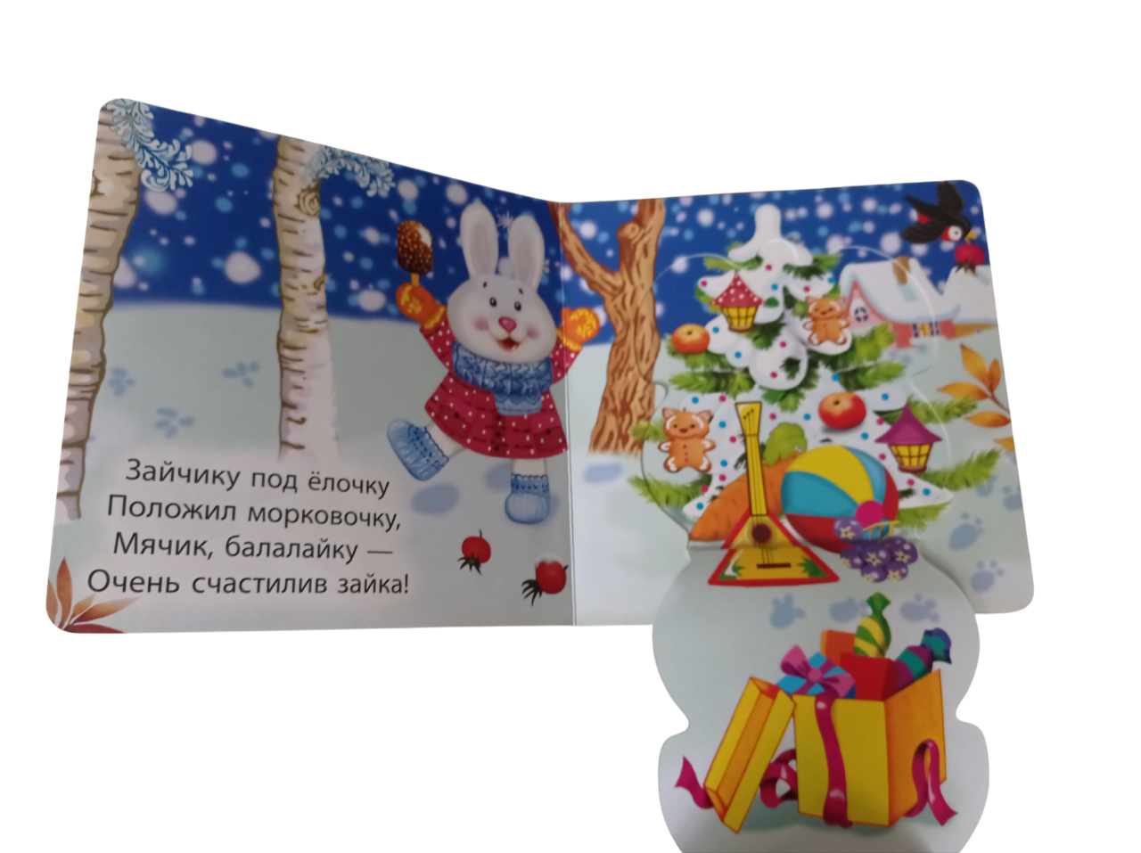 Книжка-картонка Мозайка с окошками - фото 13