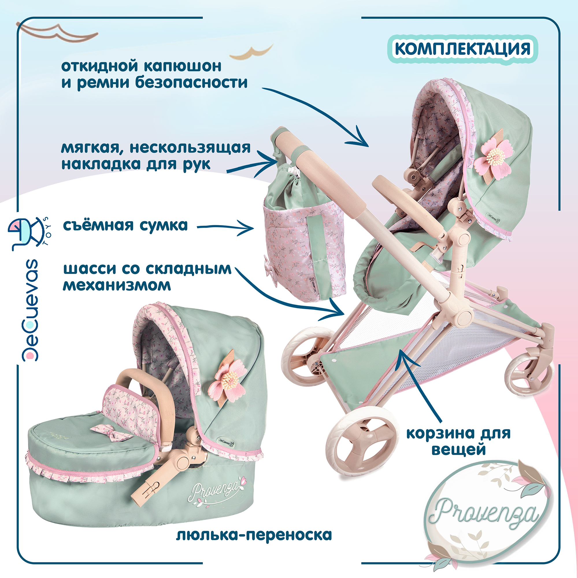 Коляска 3 в 1 для кукол DeCuevas Toys 81745 - фото 9