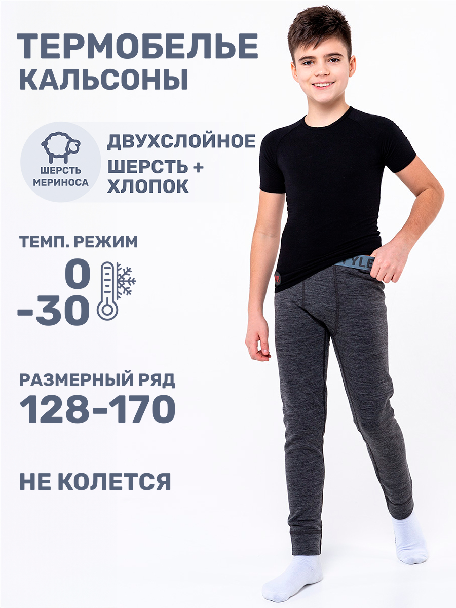 Кальсоны NIKASTYLE 2т11324 темно-серый меланж - фото 2
