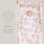 Бортик в кроватку Happy Baby 150х20 см три секции