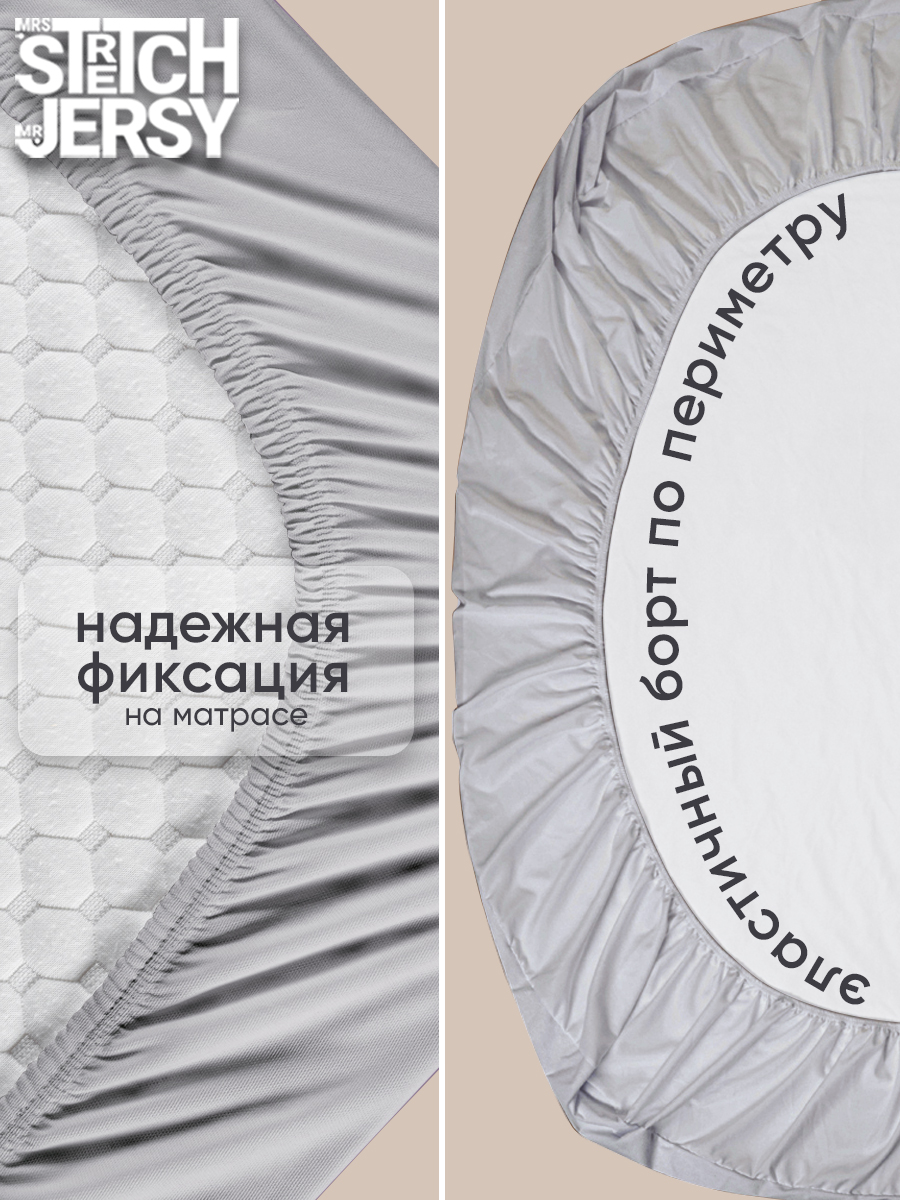 Наматрасник Mrs.Stretch Mr.Jersy Серый 200х180 - фото 3