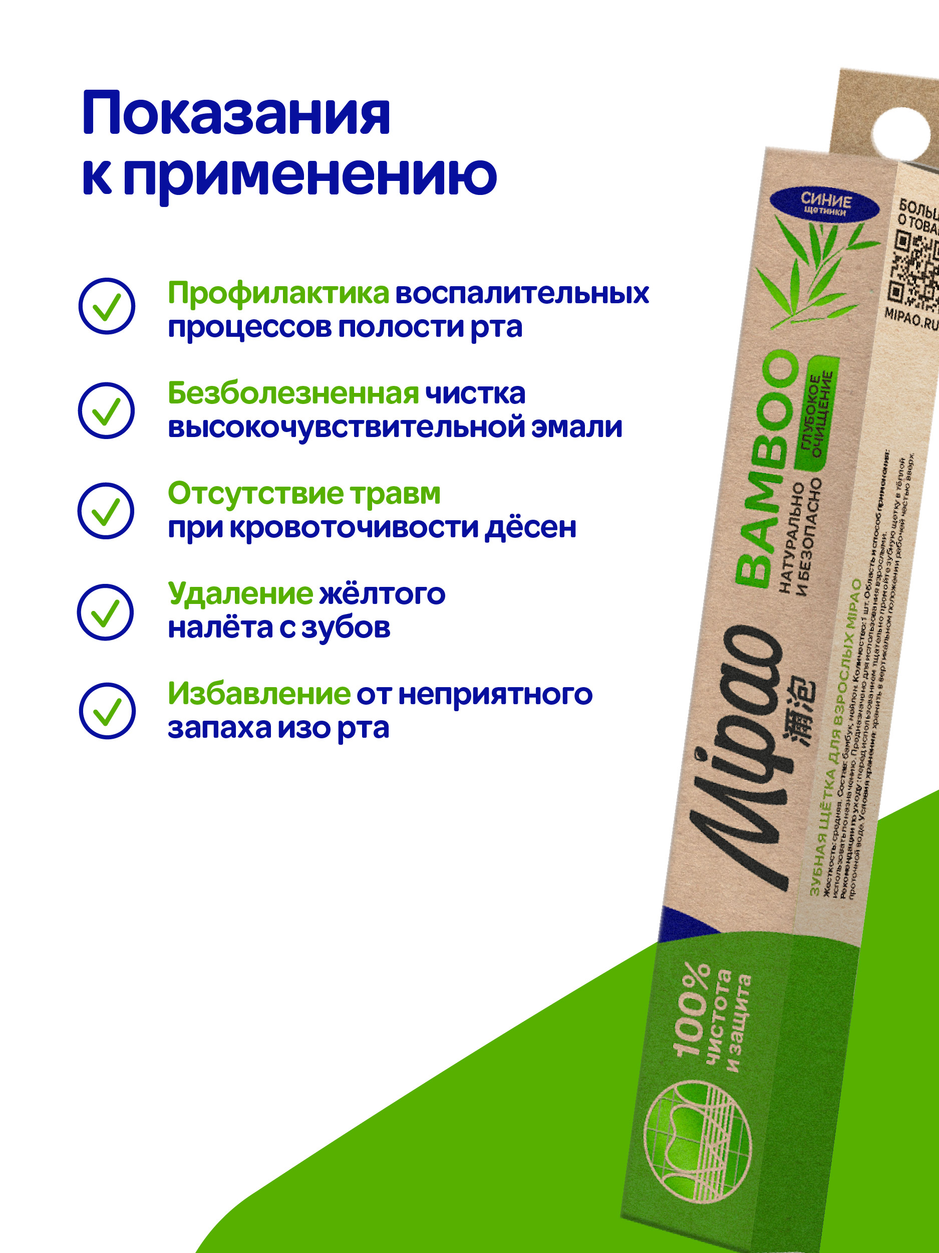 Зубная щетка классическая Mipao - фото 5