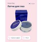 Патчи Grace day 60 шт.