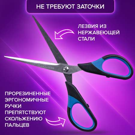 Ножницы канцелярские Brauberg