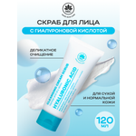 Скраб NAME SKIN CARE 1 шт.