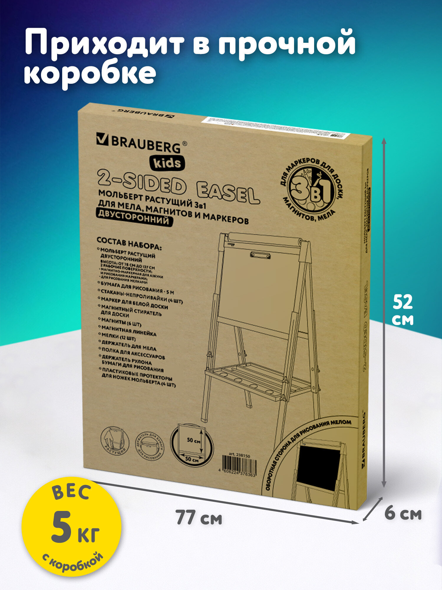 Магнитно-маркерная доска Brauberg - фото 8