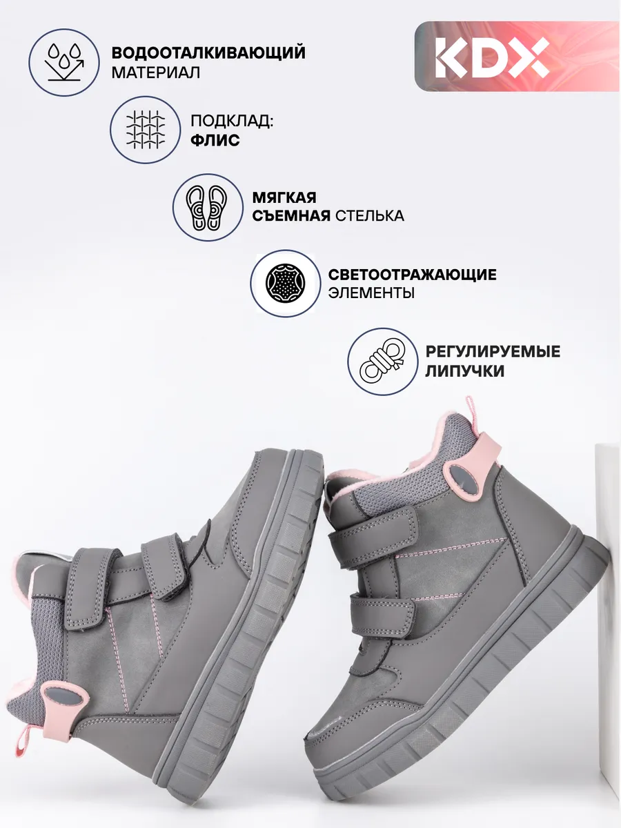 Ботинки KDX ZHNFW-08 grey - фото 3