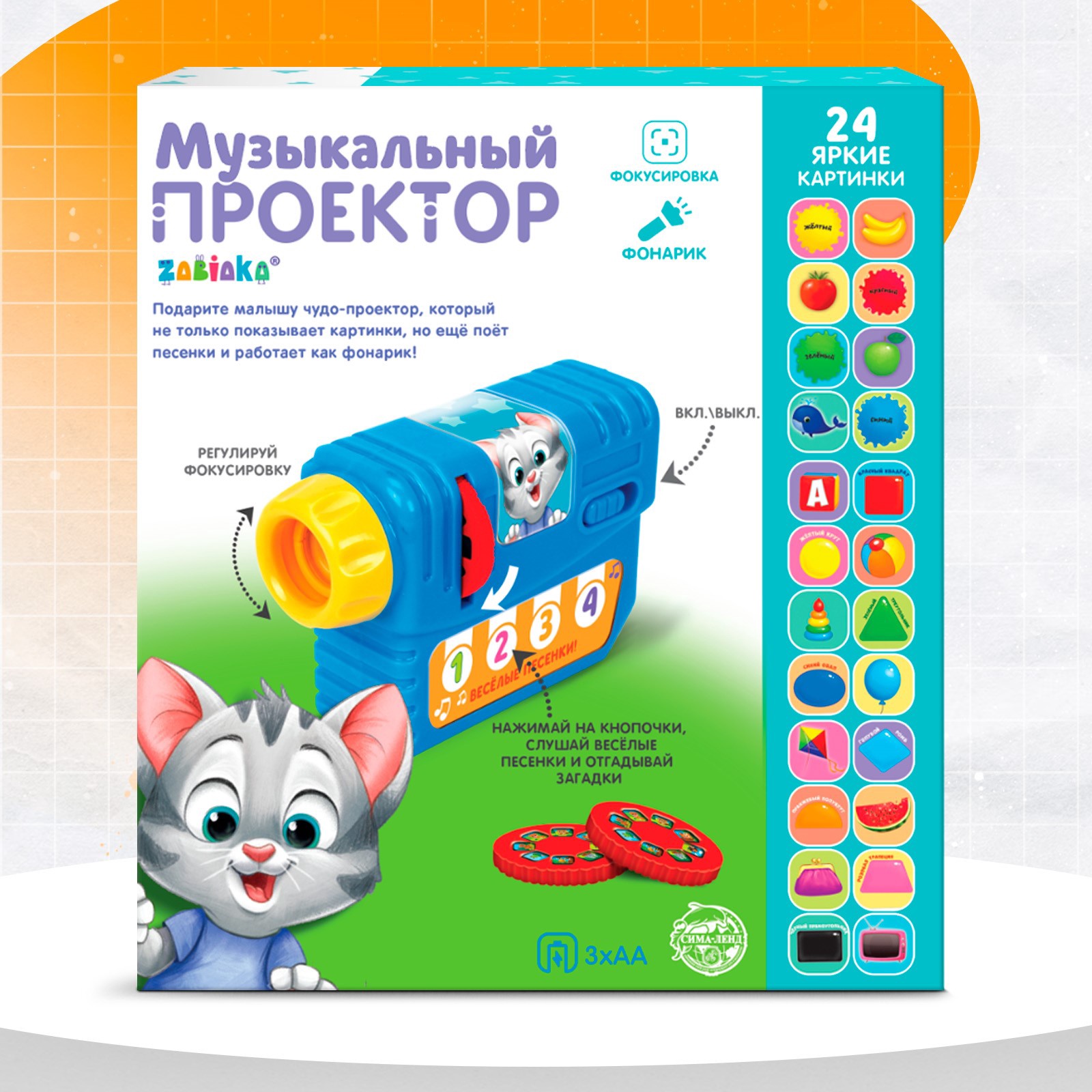 Игрушка Zabiaka - фото 5
