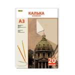 Калька Proff 20 лист.