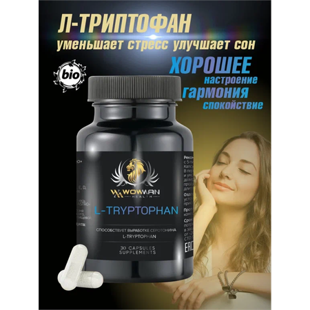 L-триптофан WowMan WMSUP1004